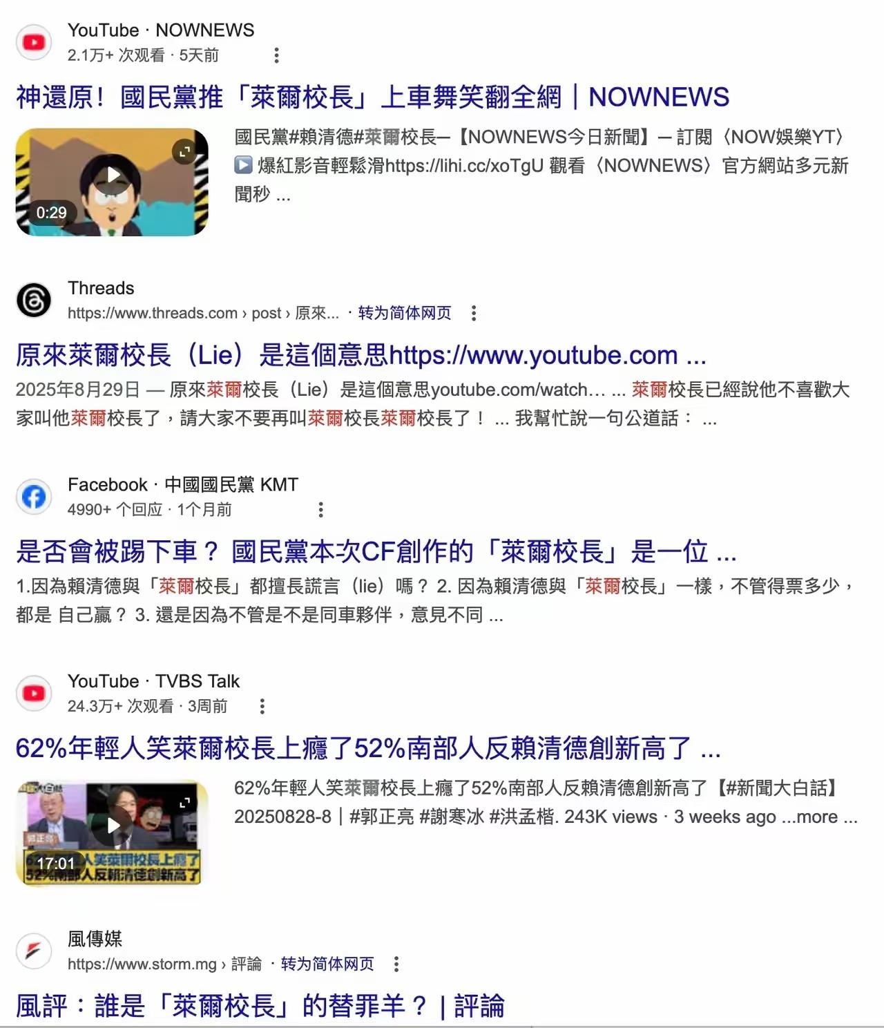 看来在台湾省内，“赖清德的谎言”也是人所共知的！在近期，据一位网友透露，赖清德在