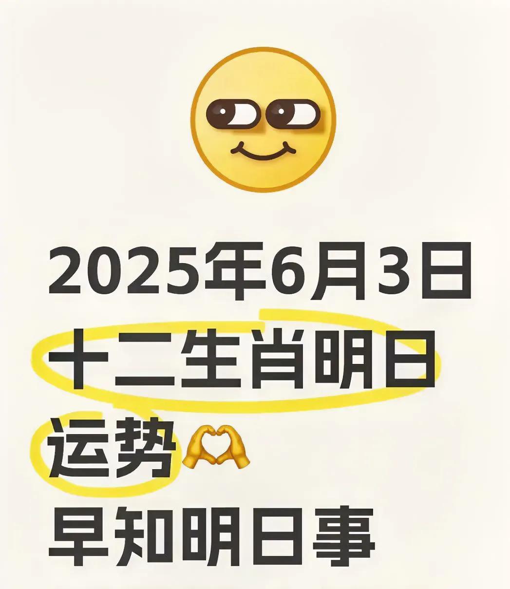 红榜生肖（运势高涨，重点把握）事业：正官主事，灵感迸发，工作中能提出独到见解，