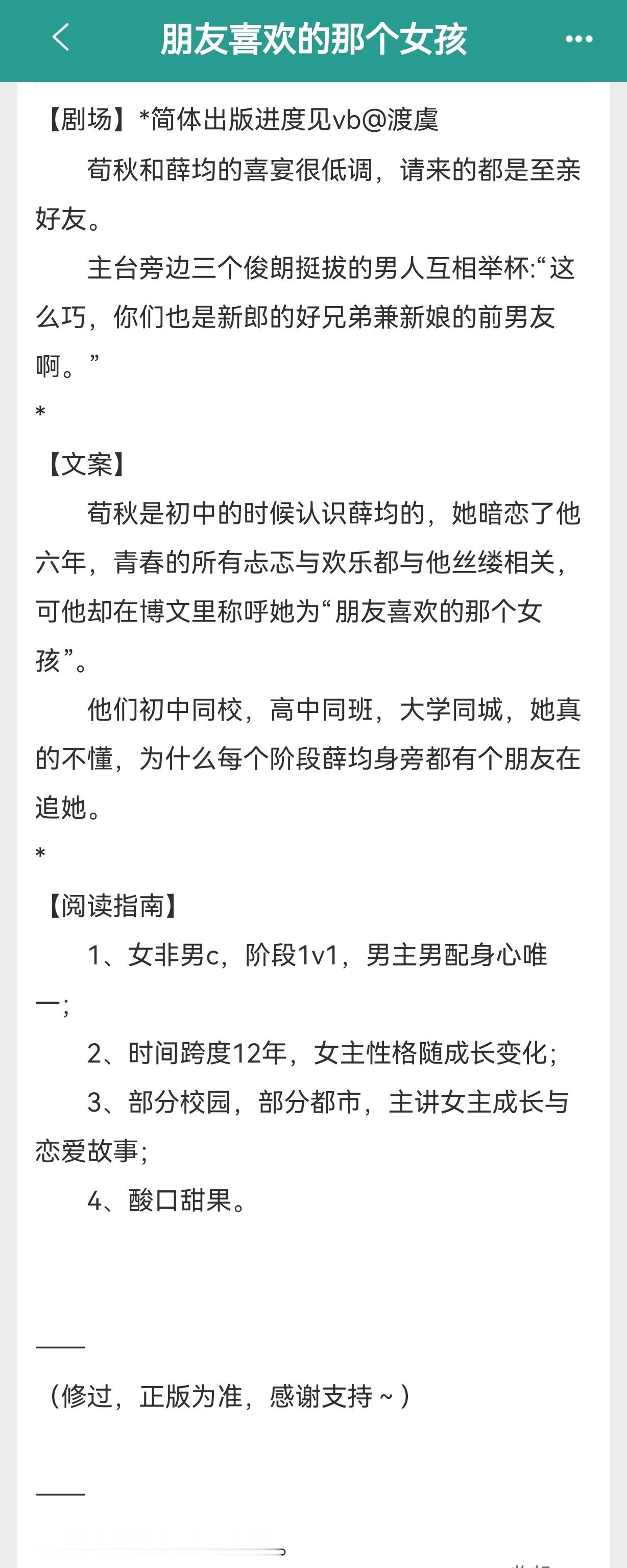 推文甜文单推《变成了触手怎么破》作者：浅困香味迷恋症女主X肌肤饥渴症