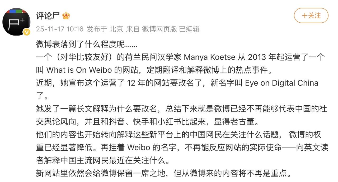 一位立场对华友好的荷兰民间汉学家ManyaKoetse从2013年开始