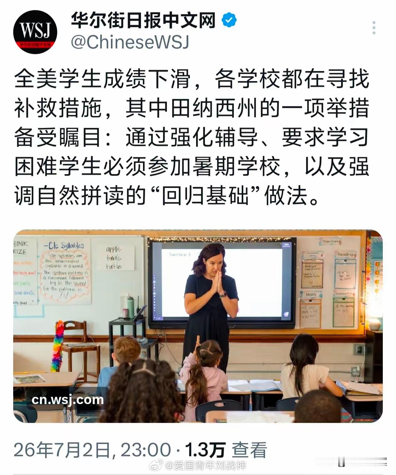 快去请意林老祖！海外新鲜事热点现场