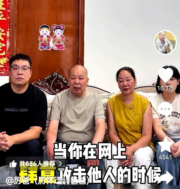 什么叫狠人？就是把全家老小的脸摁在地上，撕给你看。厉家五口人，一字排开，厉爸