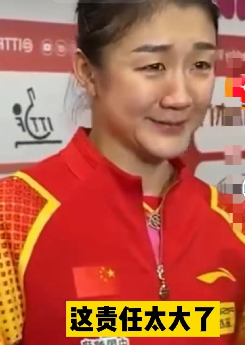陈梦输球很少哭的，但是在输了团体赛之后，她泪洒当场！这足以说明，在运动员心中，