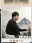 老朴再败苦手又添新恨小申精准屠龙率先晋级第49届SG杯韩国围棋名人战胜者组