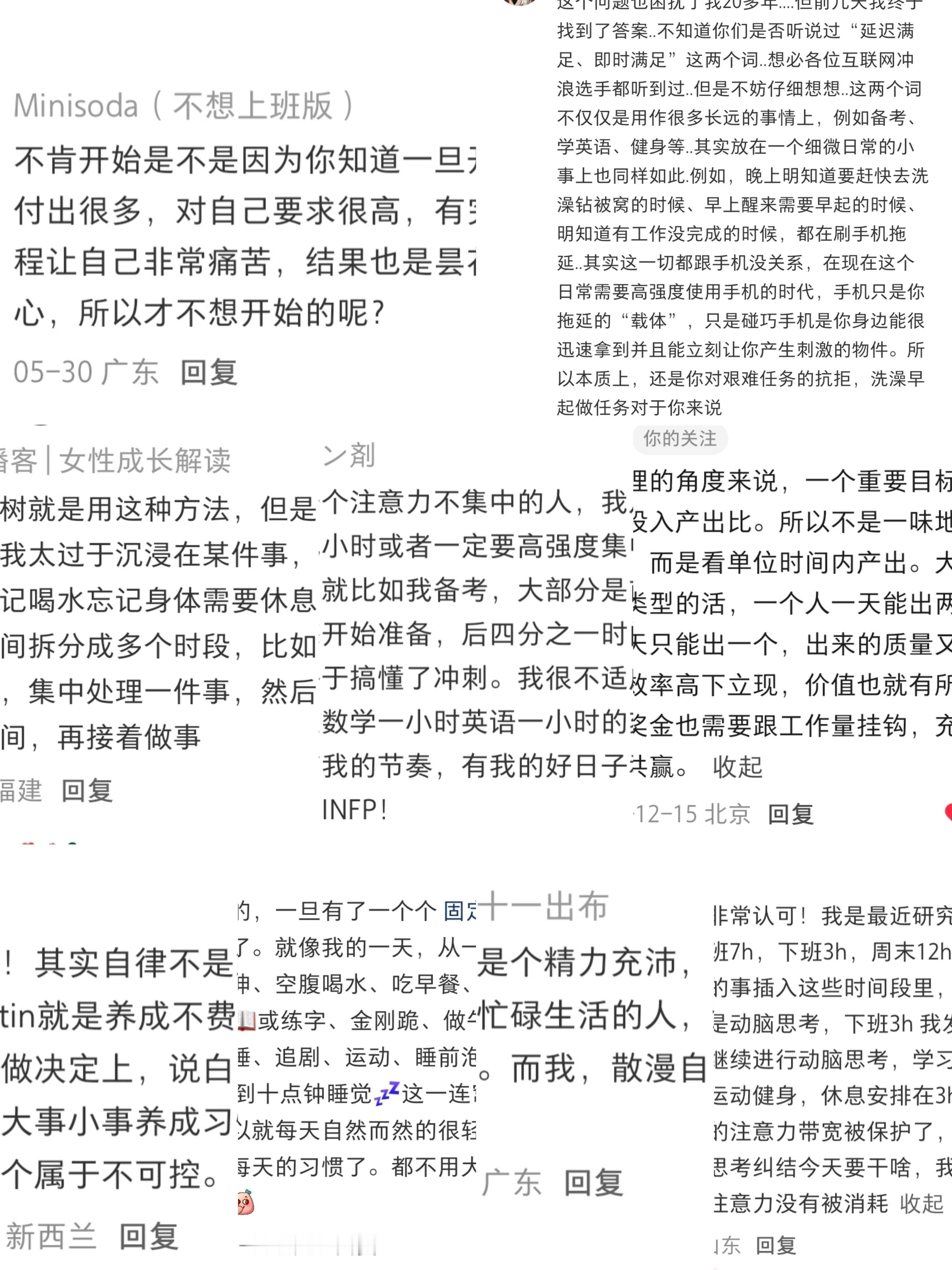 天呐！原来大家有这么多时间管理方法记。