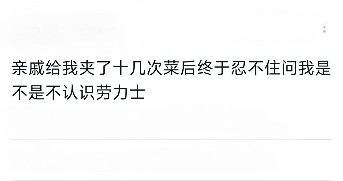 有时候你开太好的车或者戴太好的表没用，别人压根不认识