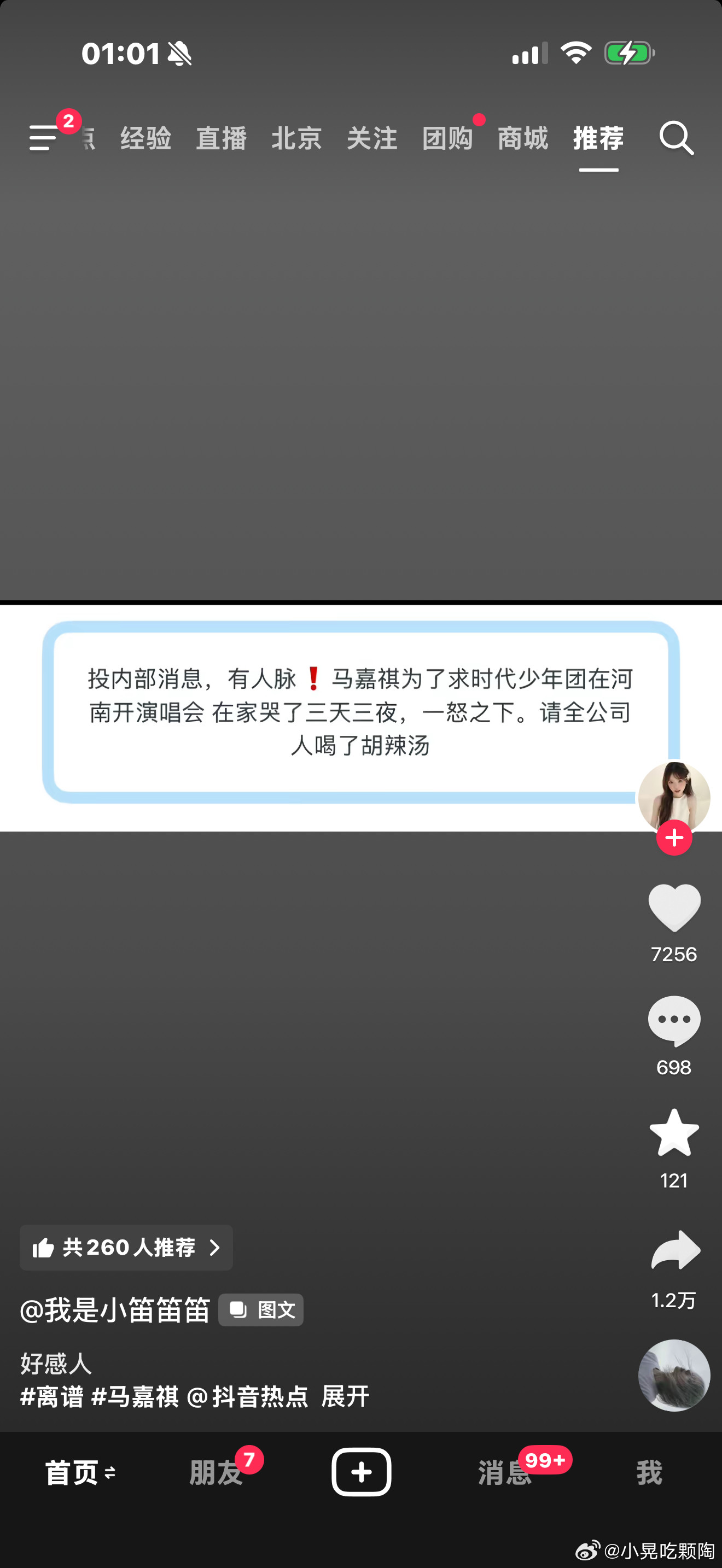 有人想吃北京烤鸭吗