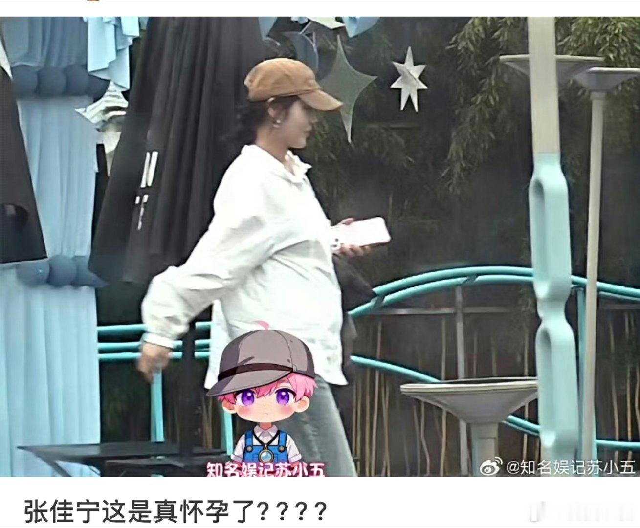 张佳宁怀孕真的假的啊？？？？？​​​