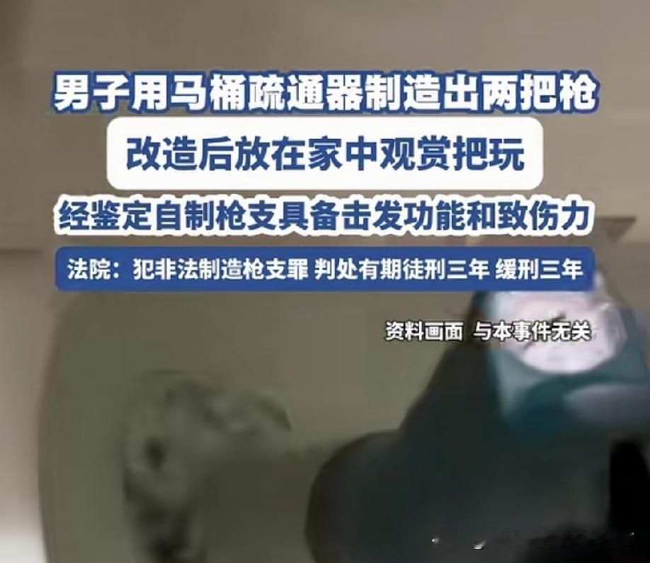这个不至于吧！这也太夸张了[捂脸哭]其实这就是加了个管子。而且装修用的气钉抢是