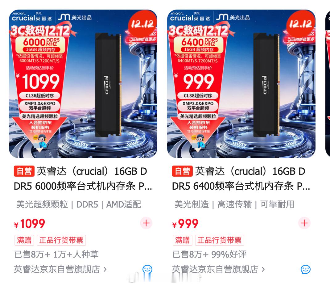 粗略看了下，现在这内存条价格比金条还贵了啊。*8月均价约336元，12月初已涨至