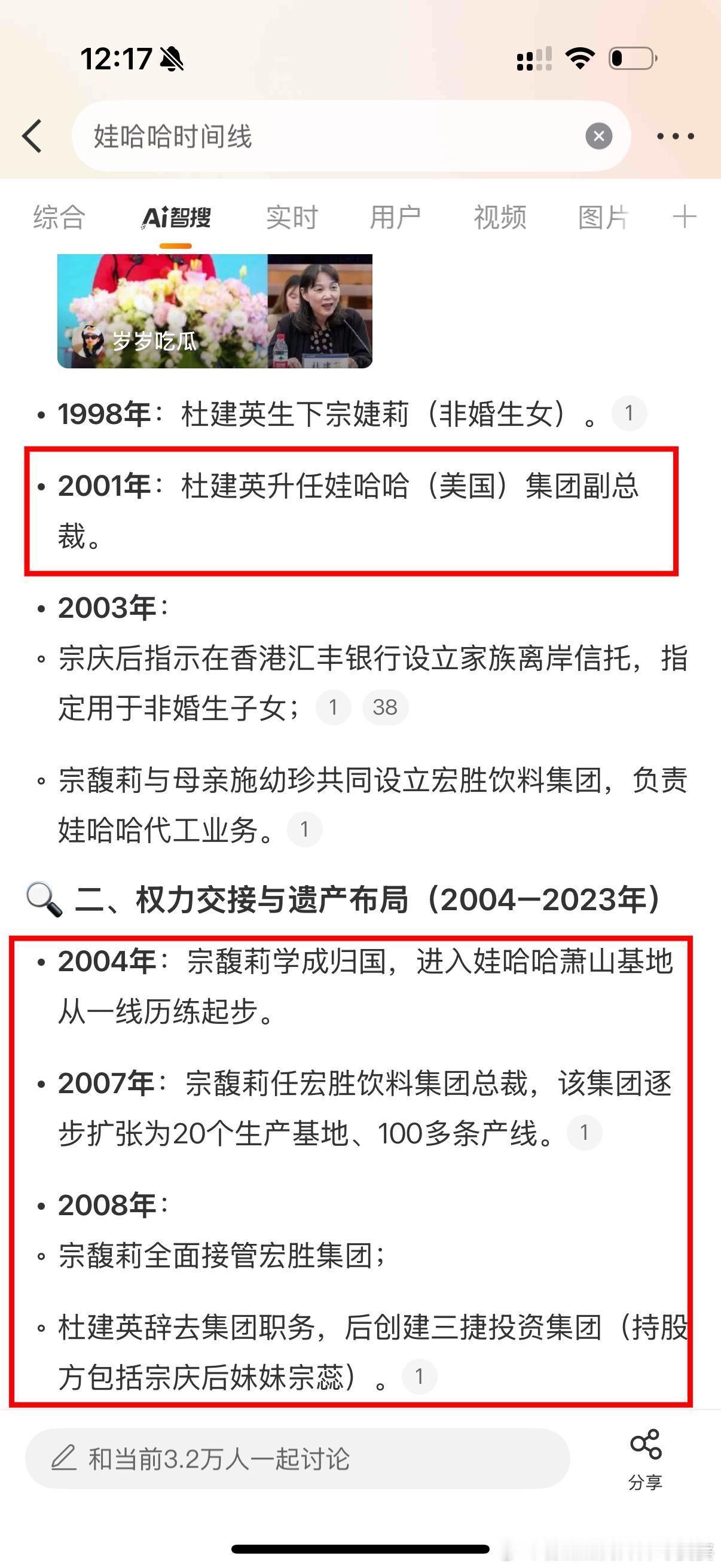 看了几段宗馥莉和宗老同时在场的访谈，宗馥莉口齿伶俐头脑清晰，自我主体性很强。宗老