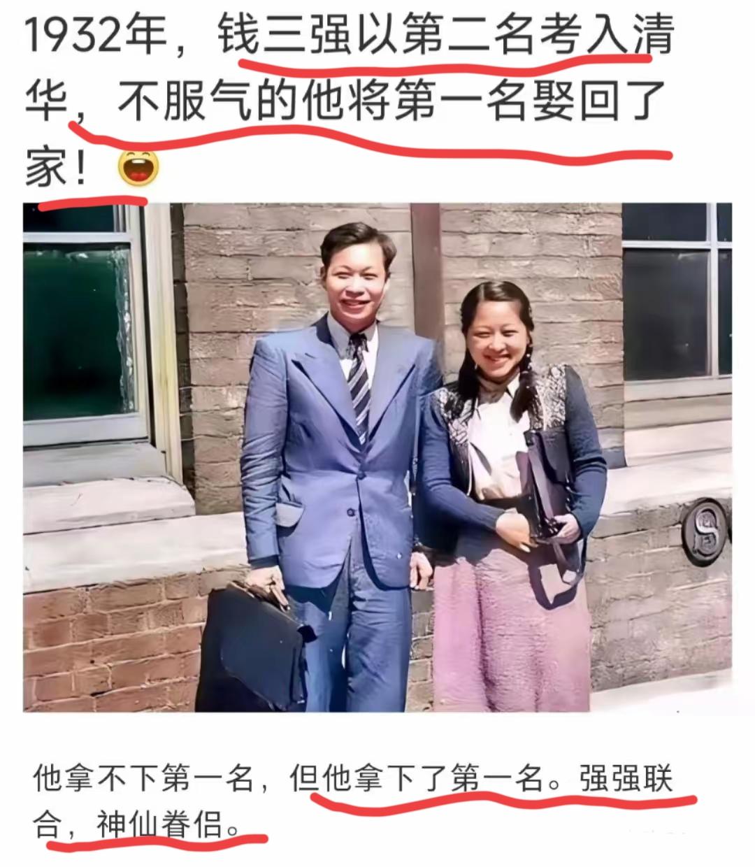 没想到钱三强钱老还有这么有趣的一面，很多人觉得这些学霸和科学家个个都是一本正经和