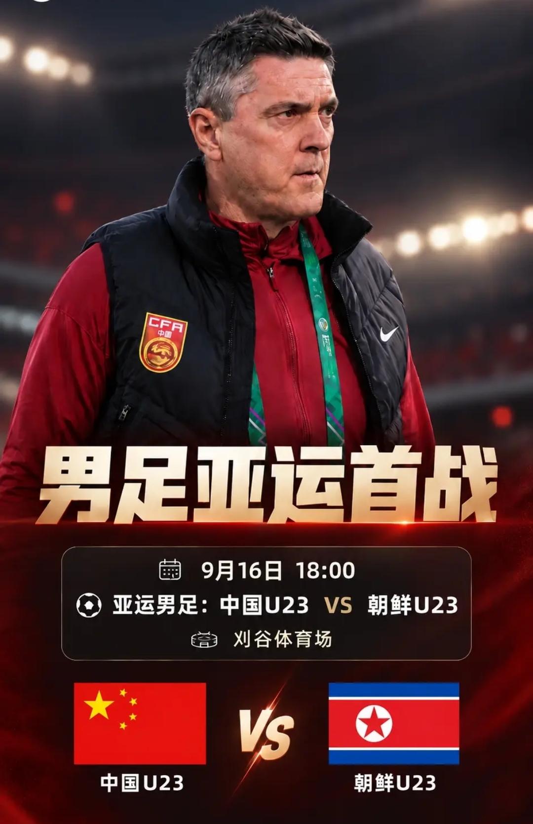 不查不知道，一查吓一跳。过去整整20年，国足在亚运会最好的成绩只是8强。不过好在