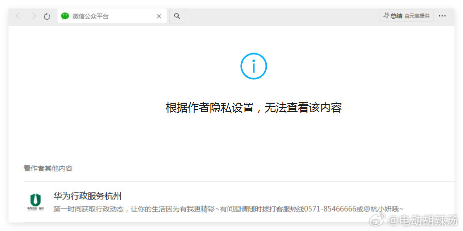 哈哈哈哈，这个真有点搞笑~比亚迪：关我什么事！