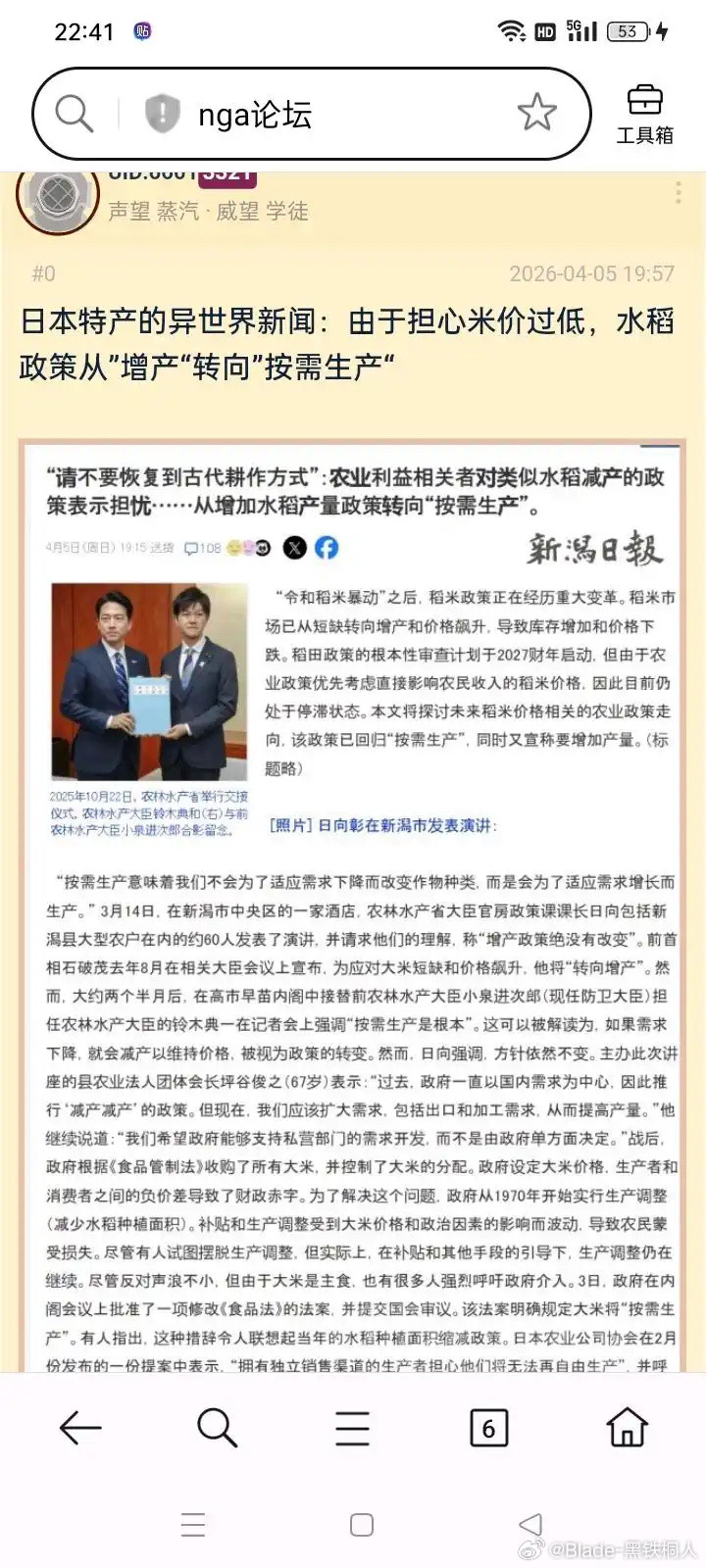 感觉这次不是农协作妖，是真没化肥了……