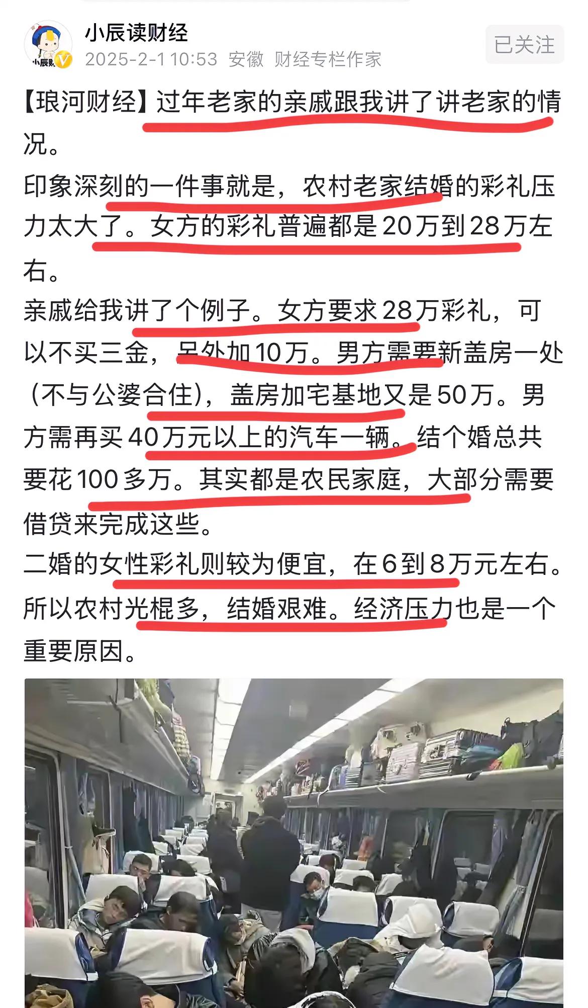 不是吧，农村结婚需要100多万？？白金也是天价了，需要20多万…二婚相对要便