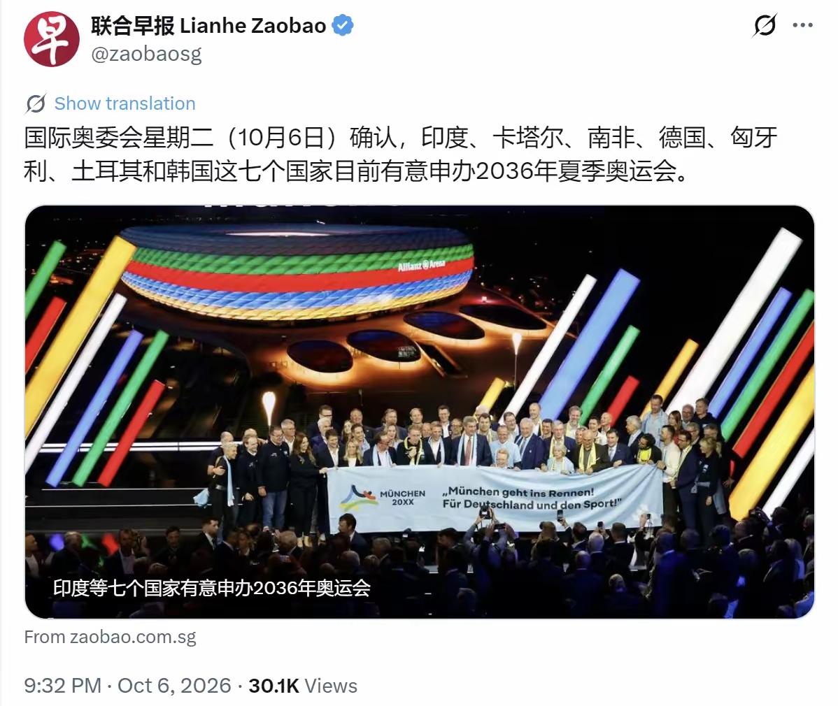 申办2036年奥运会的7个国家:1. 德国:欧洲国家。人口：约8350万——
