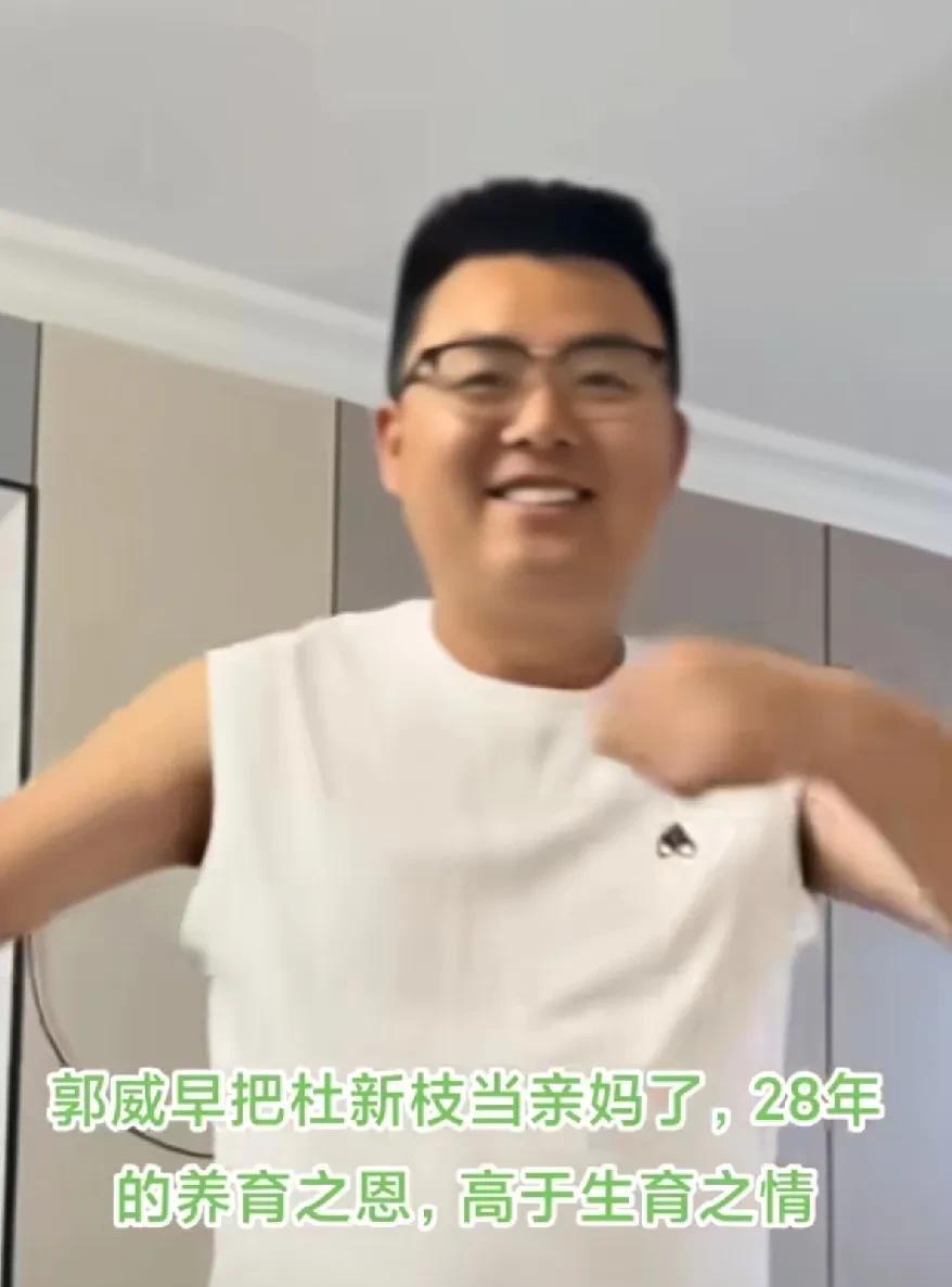 郭威现在的小日子过得很开心。找的媳妇田静又漂亮又能干。而且这几年做了电商赚的