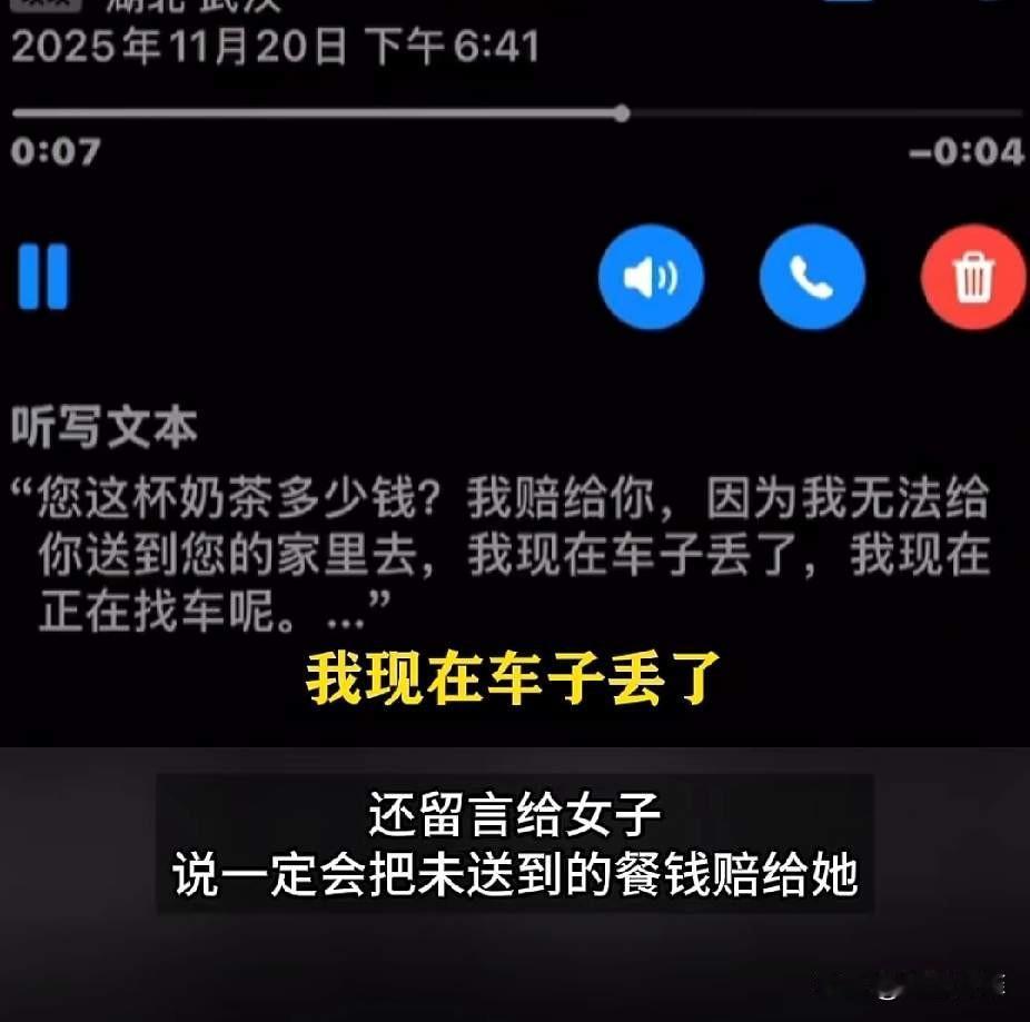 武汉，一外卖小哥取完餐回来，发现电动车丢了，哭着给顾客打电话，顾客让小哥安心找车
