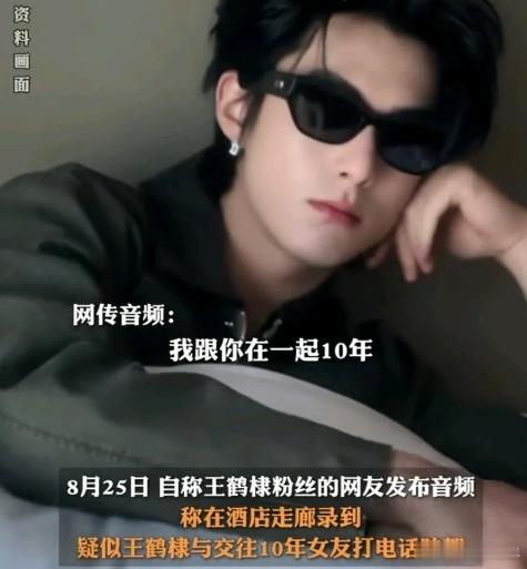 只有我同情王鹤棣吗？一个顶流男明星住个酒店不是被拍就是被录音一点隐私都没有