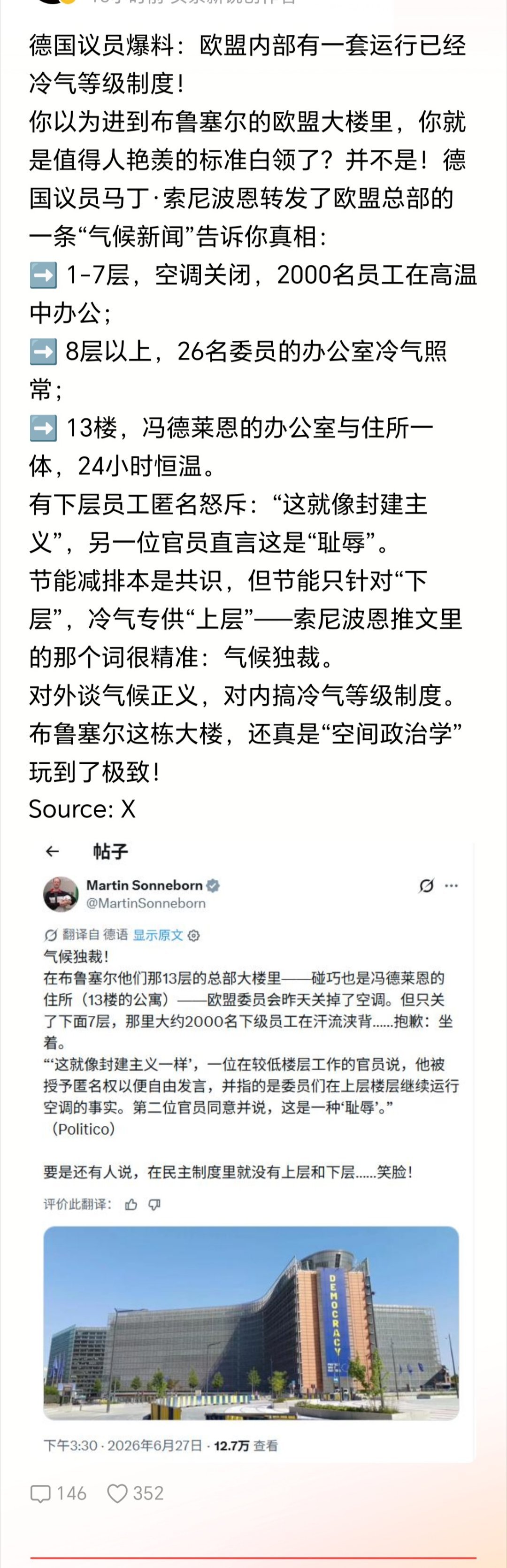 西方的所谓民主，就是你是民，我是主！