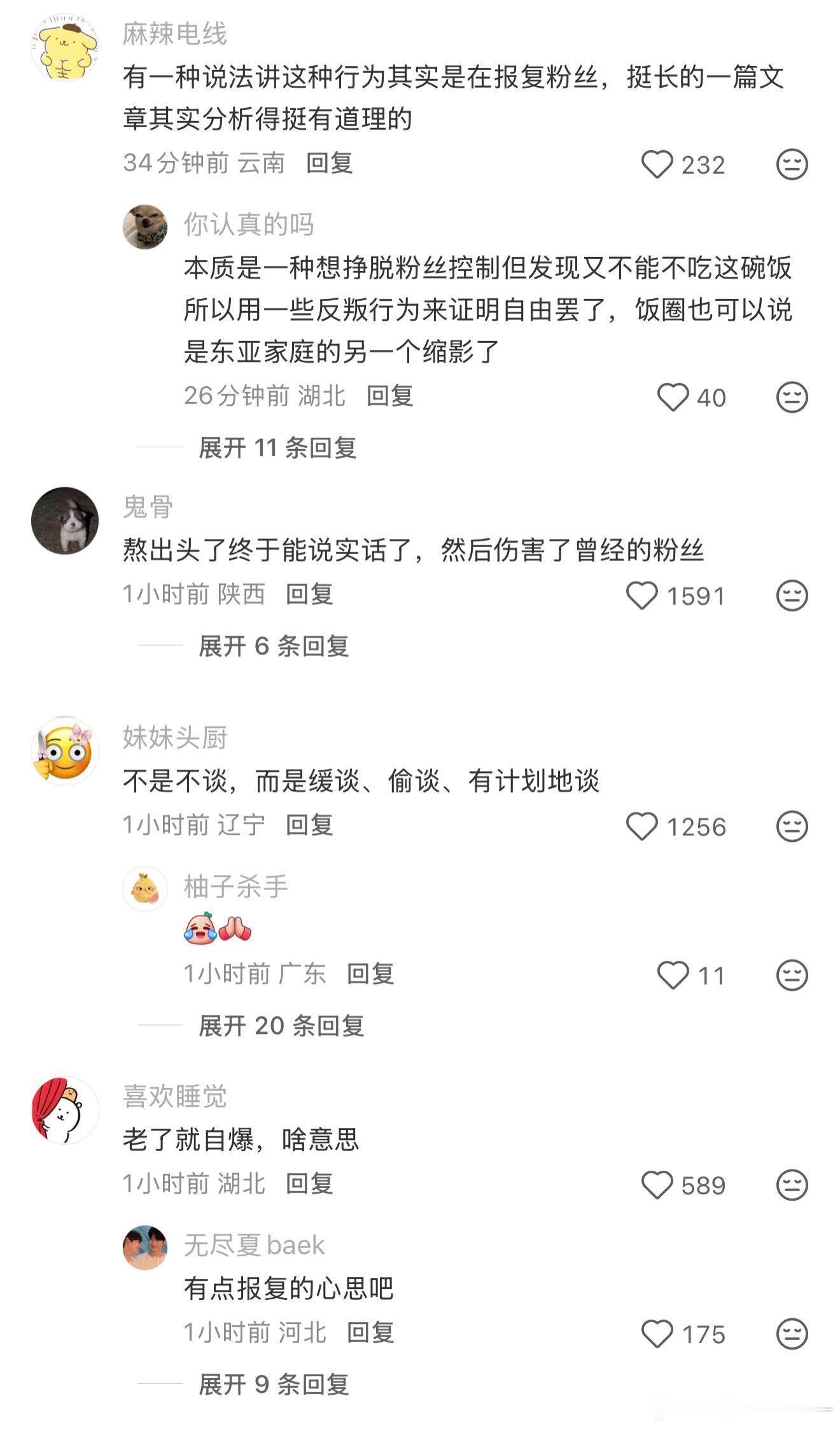 为什么老是自爆恋爱啊…​​​