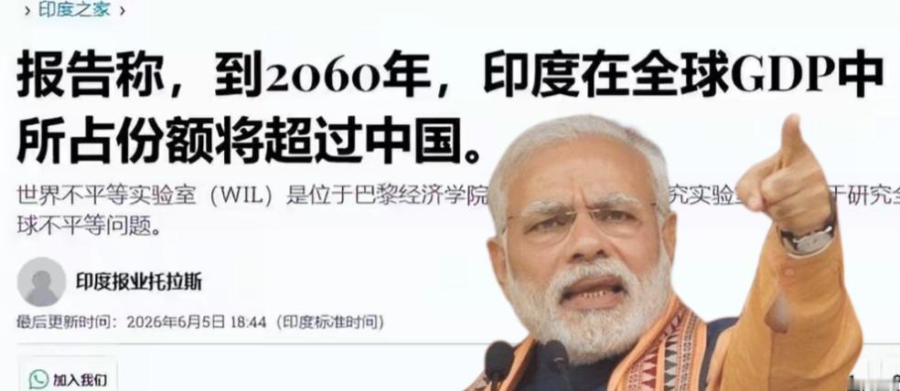 莫迪又吹上了！印度2060年代替中国！印度为为何不想着代替美国，却总想着代替中国