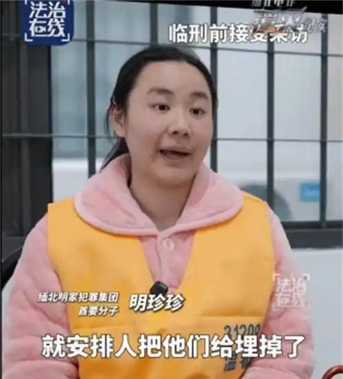 29岁女电诈头目明珍珍注射死刑前，她竟然还在镜头前轻松浅笑，轻描淡写地说出那句：