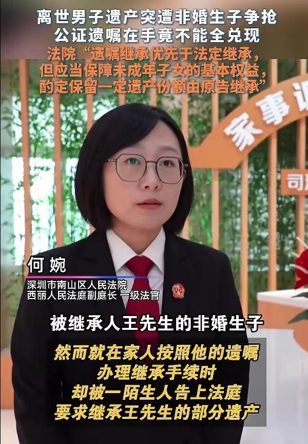 法定继承是同等权利，遗嘱继承是当事人权益，除非私生子太小，需要留有抚养份额。男