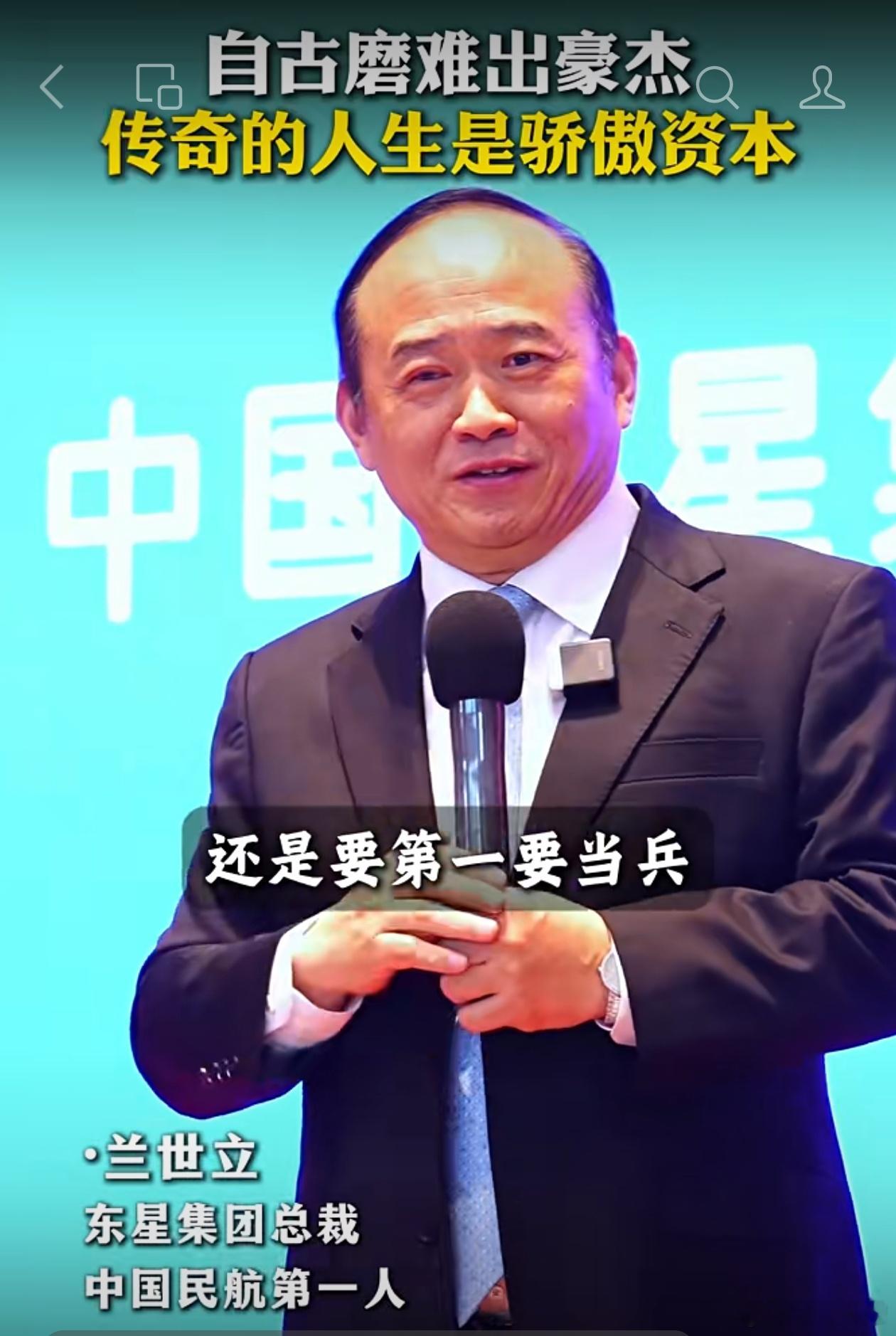 宽窄观察兰世立，1960年2月13日生于湖北武汉，武汉大学经济系硕士，东星集团