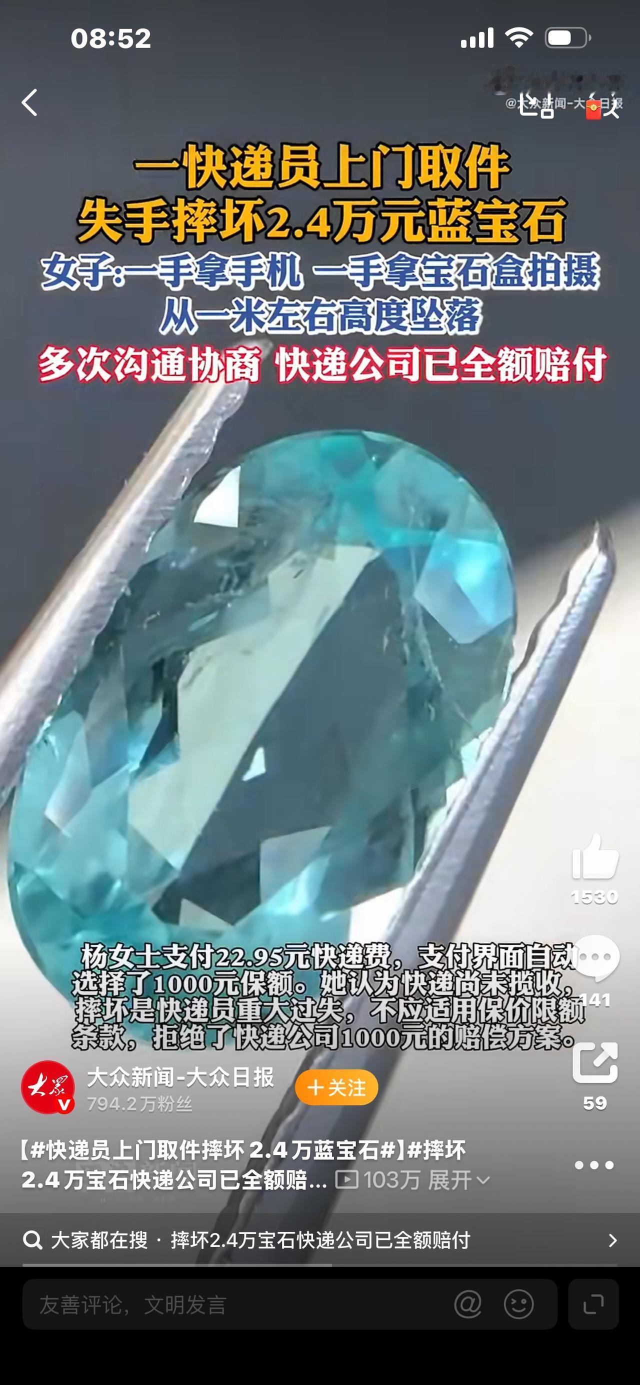 你敢信吗？花22块钱寄个快递，竟要赔两万多！最近四川内江的一件快递纠纷，直接炸翻