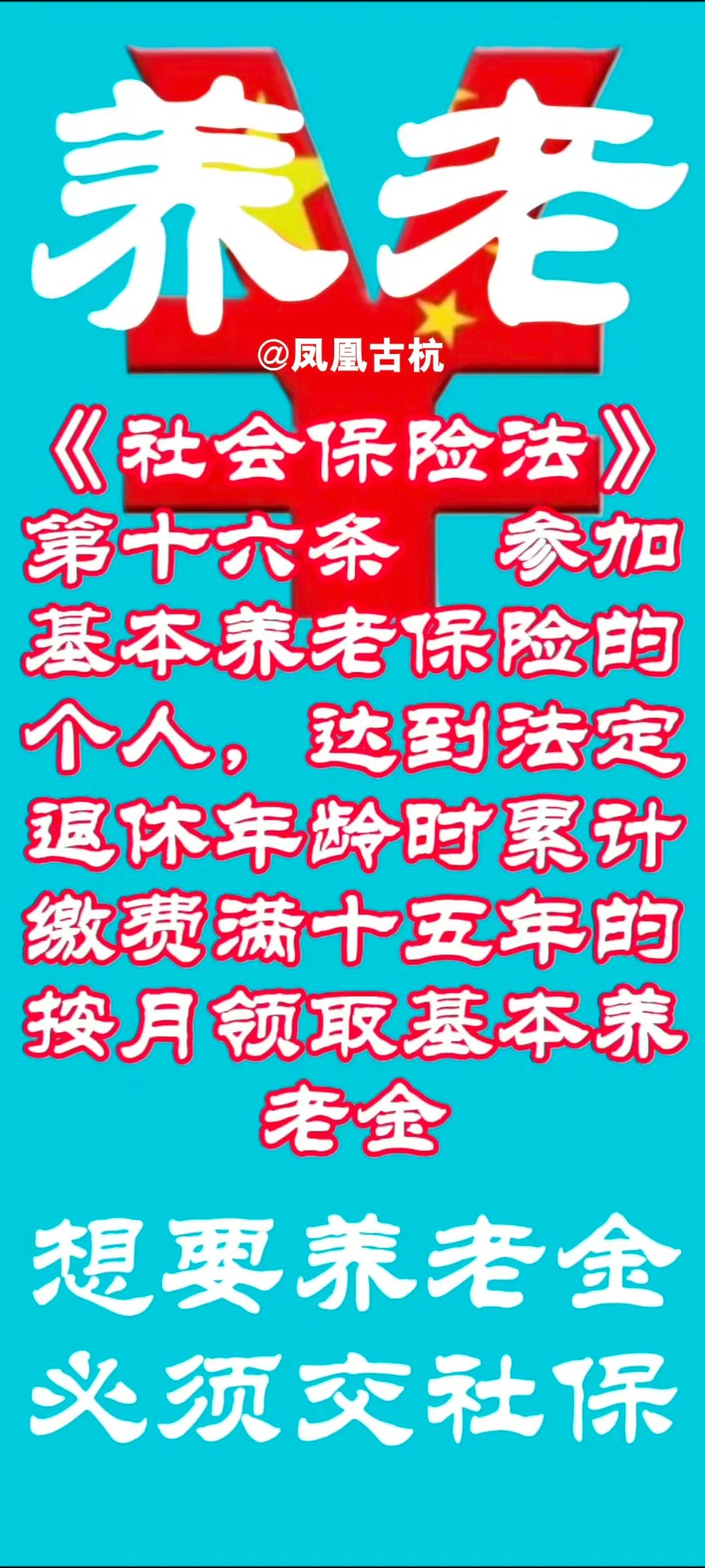 在网上，不交养老保险费的人，总是荒唐奇葩地臆想——尽快解决养老问题，又特别是那些