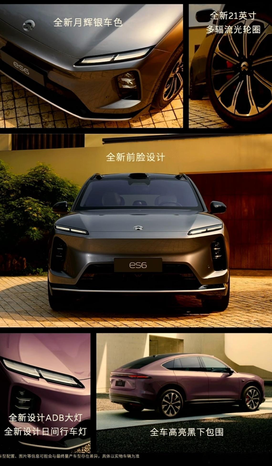 之前老ES6的心声，这次在新ES6上李斌，全！部！听！劝！前排座椅通风、加热、按