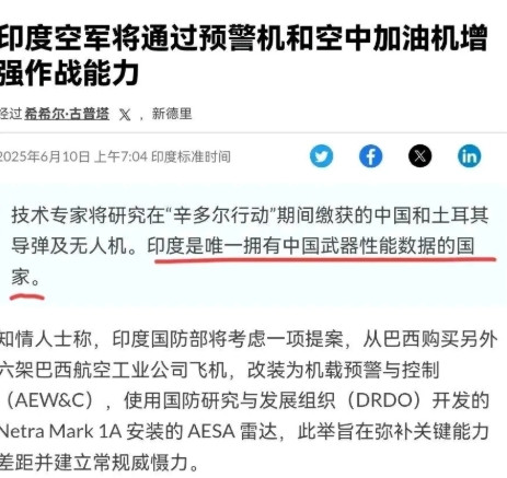 印度媒体这回可算逮着个大新闻，嚷嚷着成了“全球第一个掌握中国武器参数的国家”！