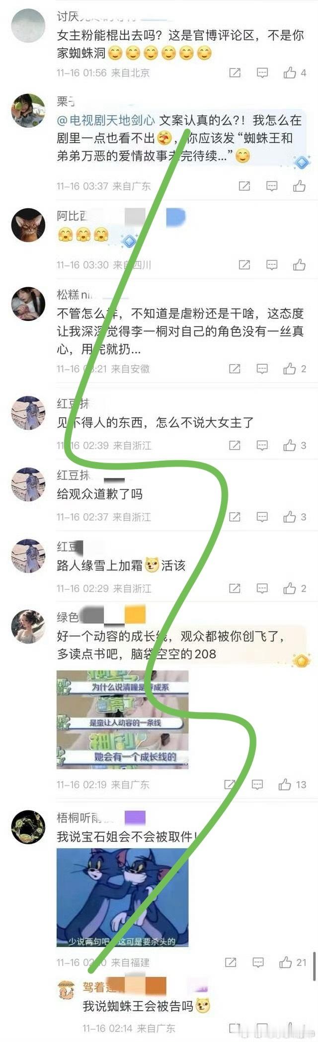 李一桐2025年最惨女主！被同剧男主粉丝疯狂網🕸️暴！剧扑街了全都甩锅给女