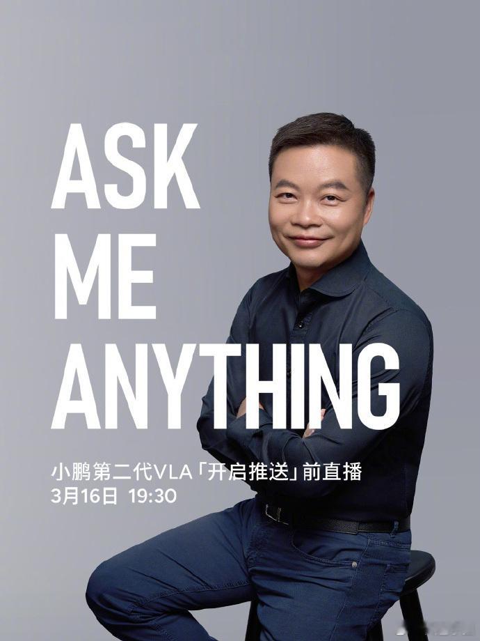 小鹏这波第二代VLA推送的节奏我觉得挺稳的：1.明确优势是“妈妈也爱用的国民智驾