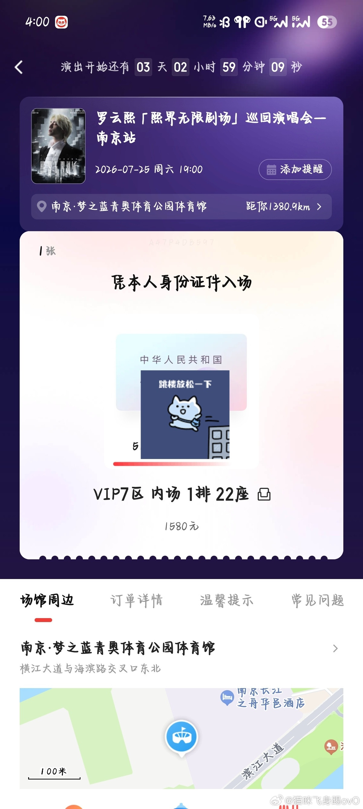 我要跳楼了