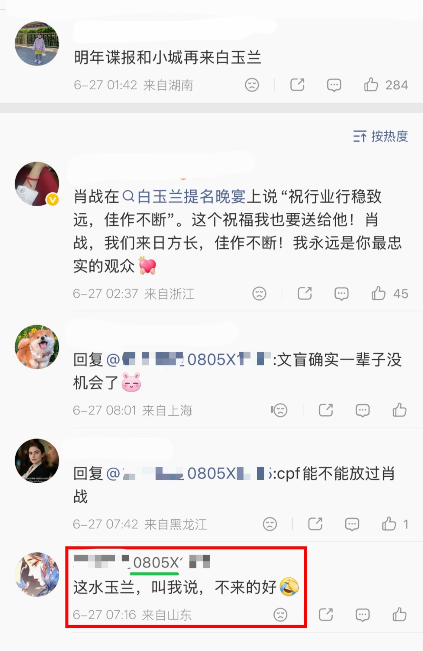 【真粉丝和假粉丝的区别】真粉丝：提名即肯定，未来可期，明年再战！文盲粉：弟弟没可