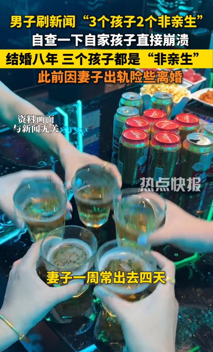 5月16日据媒体报道，陕西韦先生结婚8年，亲子鉴定结果令人崩溃。 妻子每周固