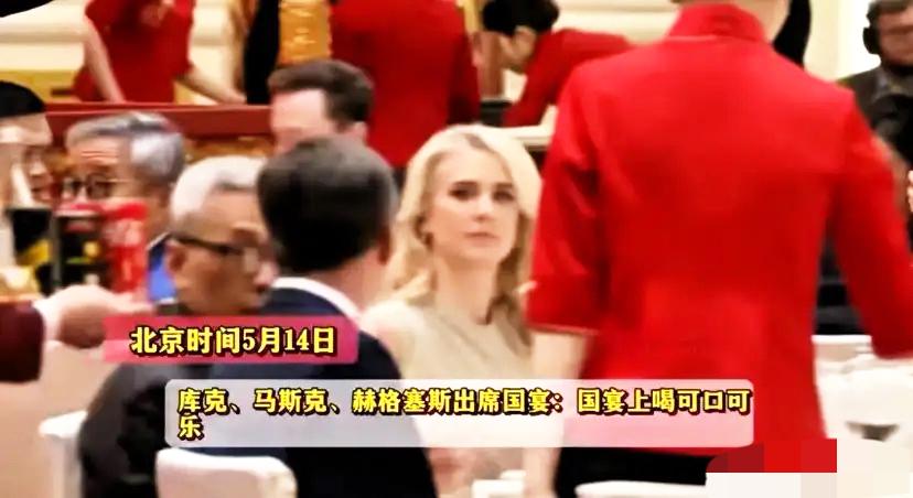 谁都没想到，这次重磅国宴彻底一改往日风格，以往高端宴席向来都是白酒压轴撑场面，没