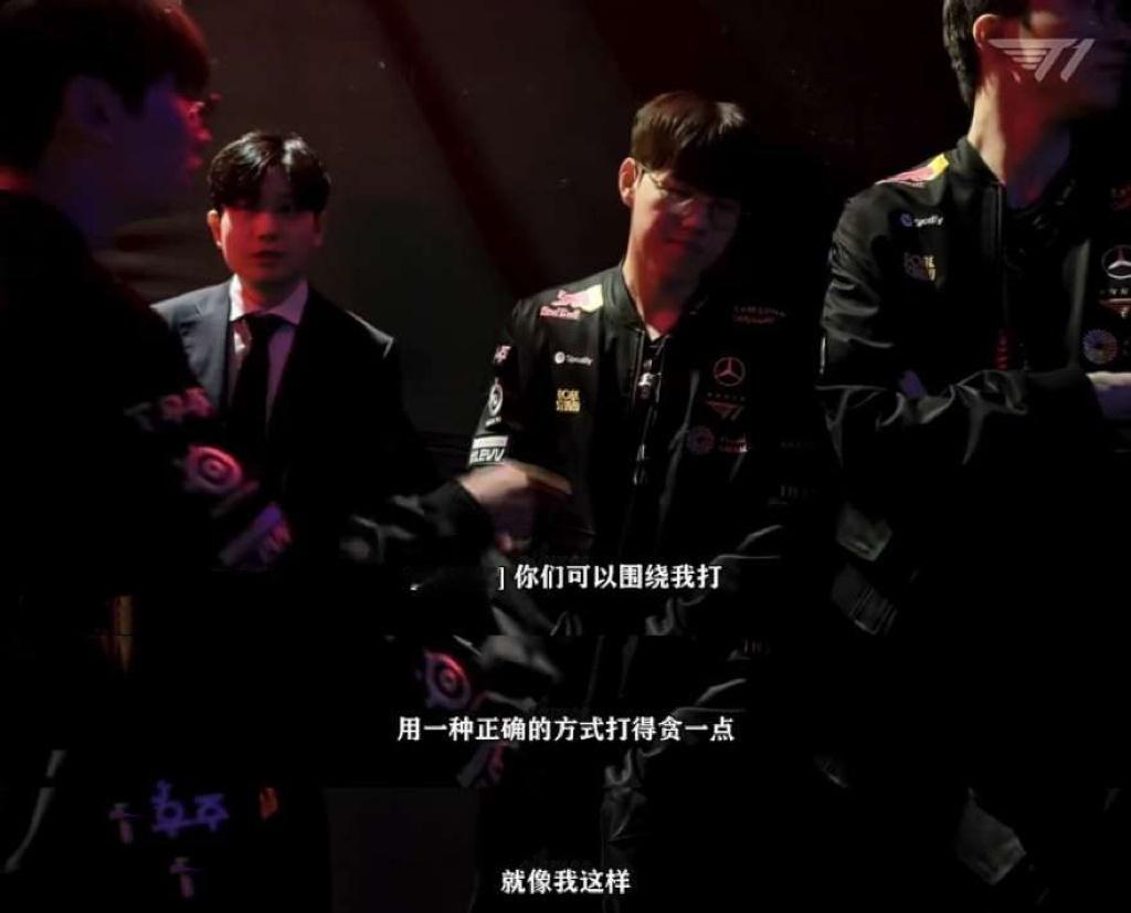 T1纪录片onerfaker真是把多兰当新人哄多兰说要围绕我打，像我打的一样贪