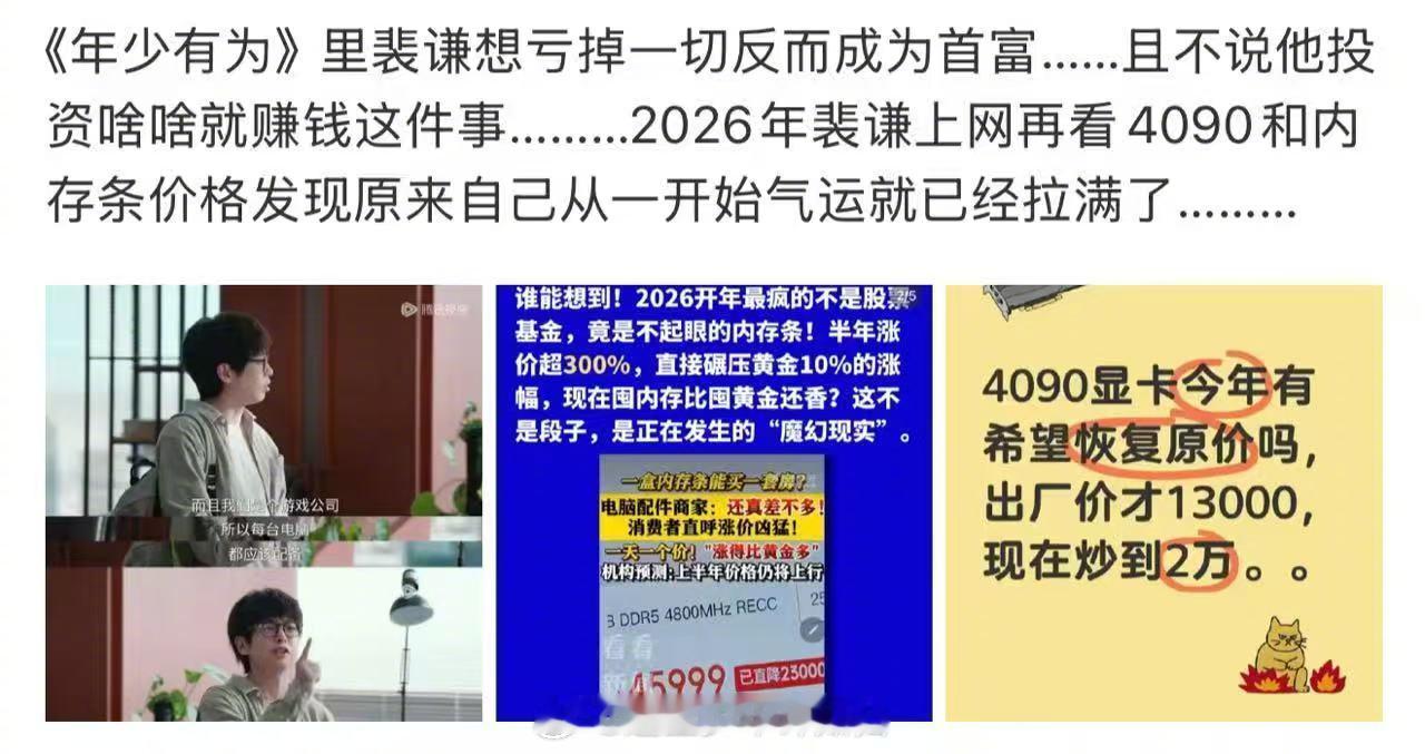 彭昱畅的金手指开到了戏外电视剧年少有为彭昱畅这哪是演霸总，分明是现实版预言家！