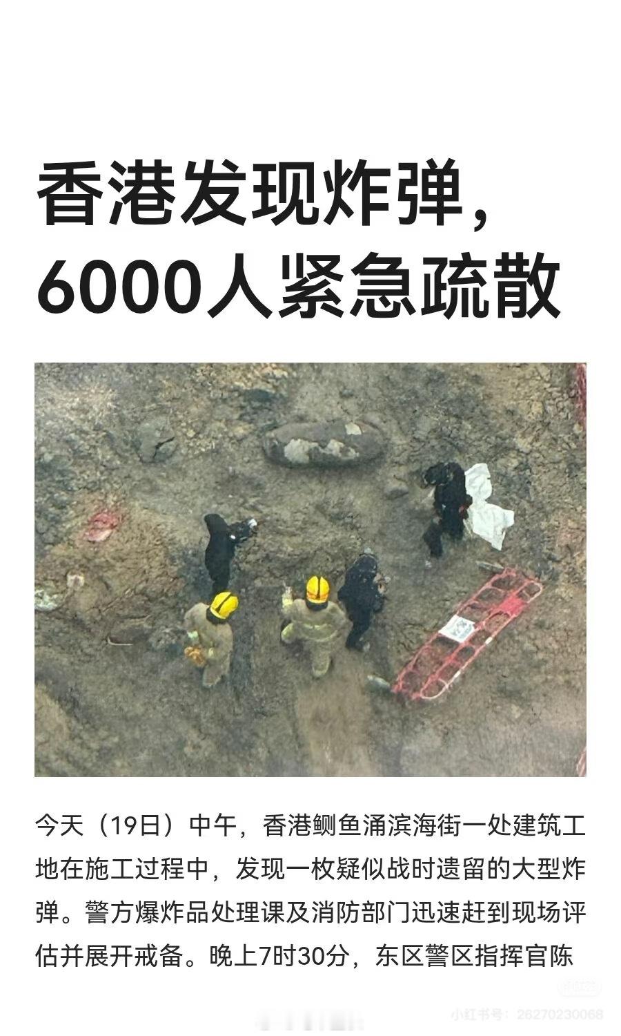 香港炸弹二战时期的美国空投炸弹，长1.5米，重1000磅，还有500磅TNT[傻