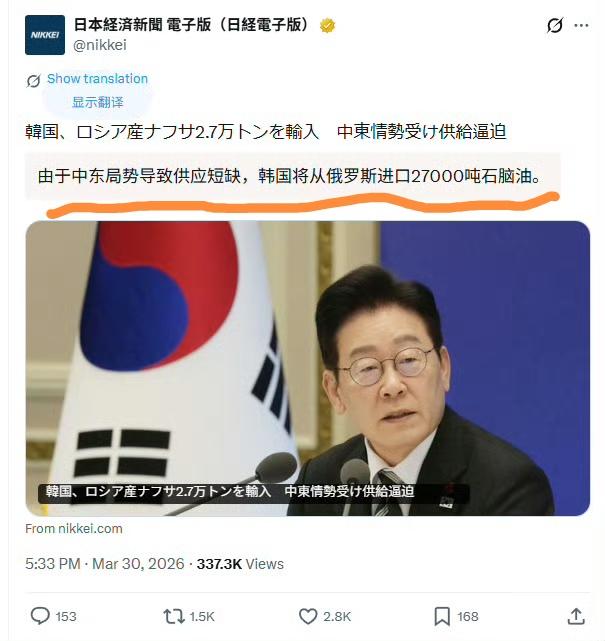 果然，世上没有永远的朋友，亦无永远的敌人。韩国从俄罗斯进口了27000吨石脑