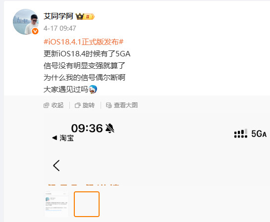 5GA比5G快了10倍安卓早就有5GA了苹果才是最近的iOS18.4才有那会我