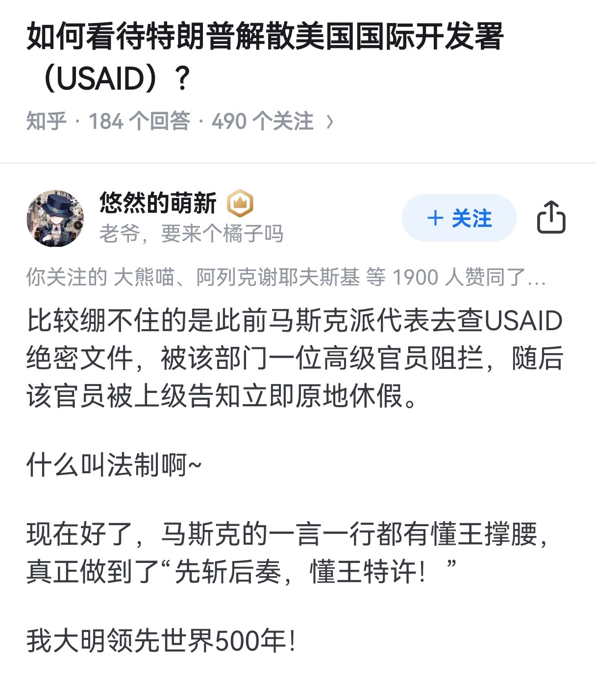 美国国际开发署这个单位的业绩效率太差，让他们去颠覆别国政权，搞颜色革命……结果他