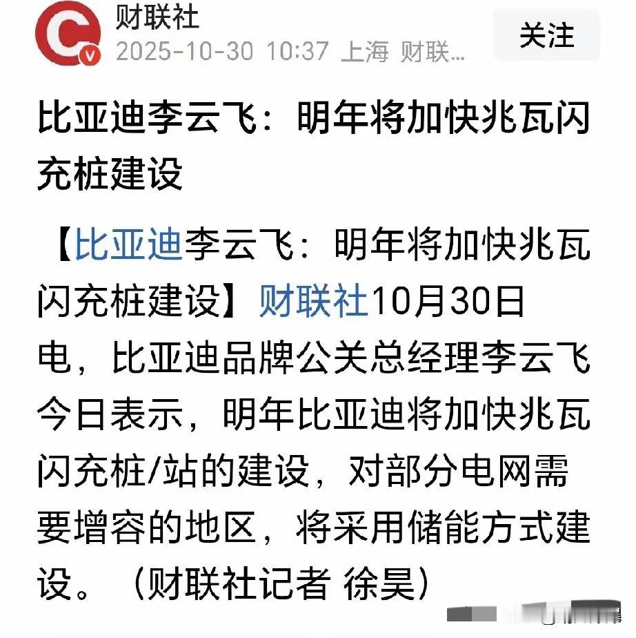 这次比亚迪可是大手笔了!据比亚迪的李云飞透露,明年的比亚迪将投入大量的精力到