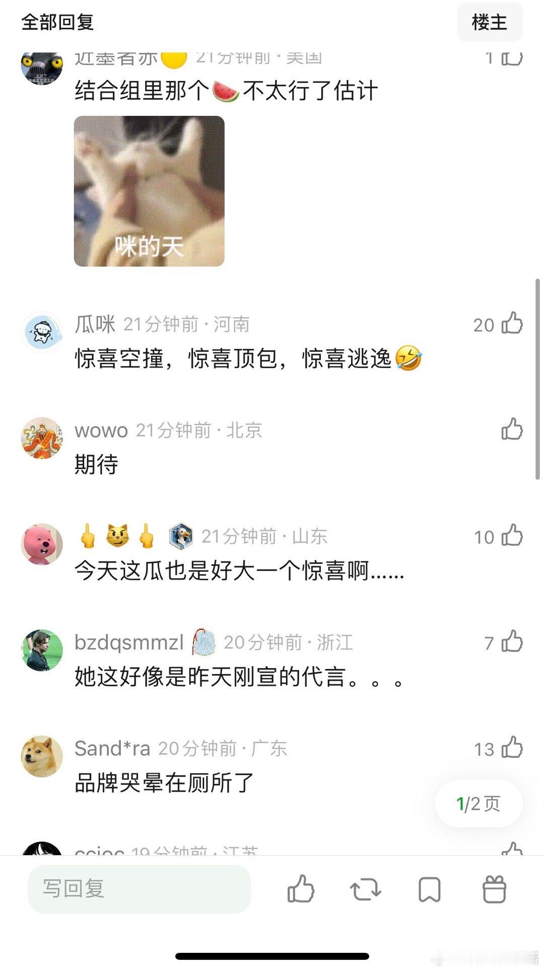 金晨今晚还有直播，昨天刚宣的代言