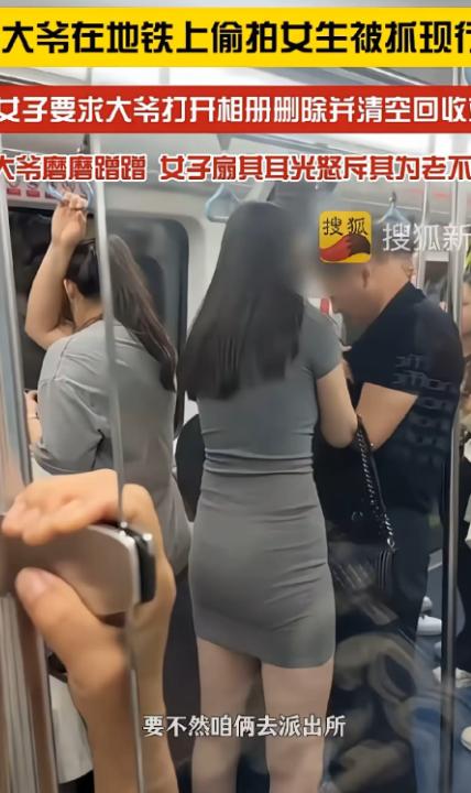 5月25日晚高峰，西安地铁3号线，一个穿灰裙的女生突然抓住旁边70多岁大爷的手，