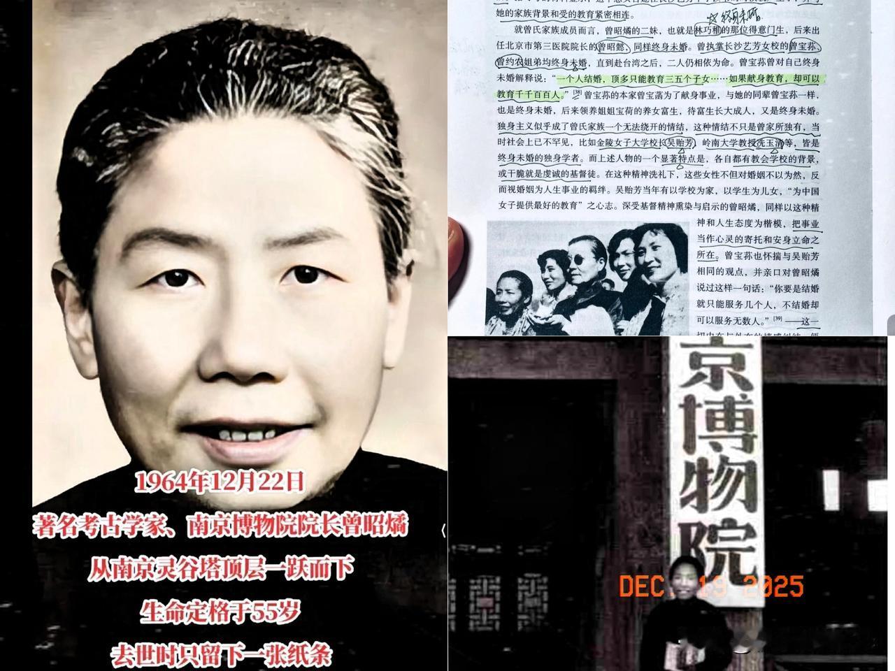 你还别说，这次多亏了庞家这档子破事，才把曾昭燏这位“女先生”给震了出来！​